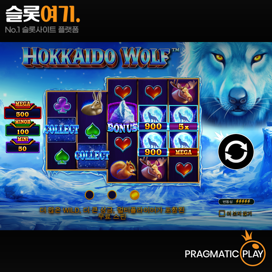 Pragmatic Play [Hokkaido Wolf]