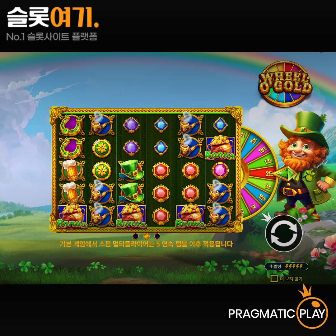 Pragmatic Play [Wheel of Gold]