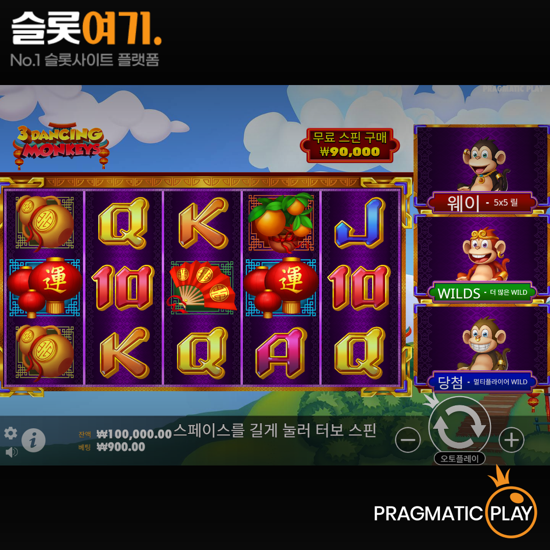 Pragmatic Play [3 Dancing Monkeys]