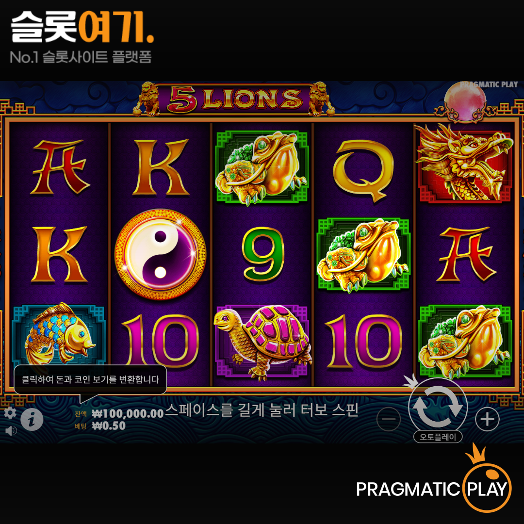 Pragmatic Play [5 Lions Gold]
