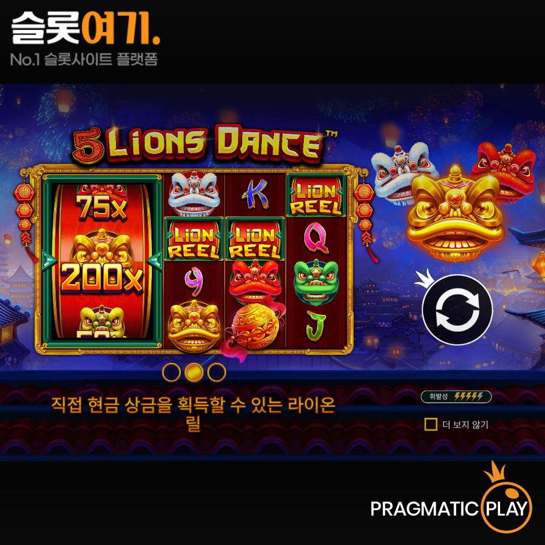 Pragmatic Play [5 Lions Dance]
