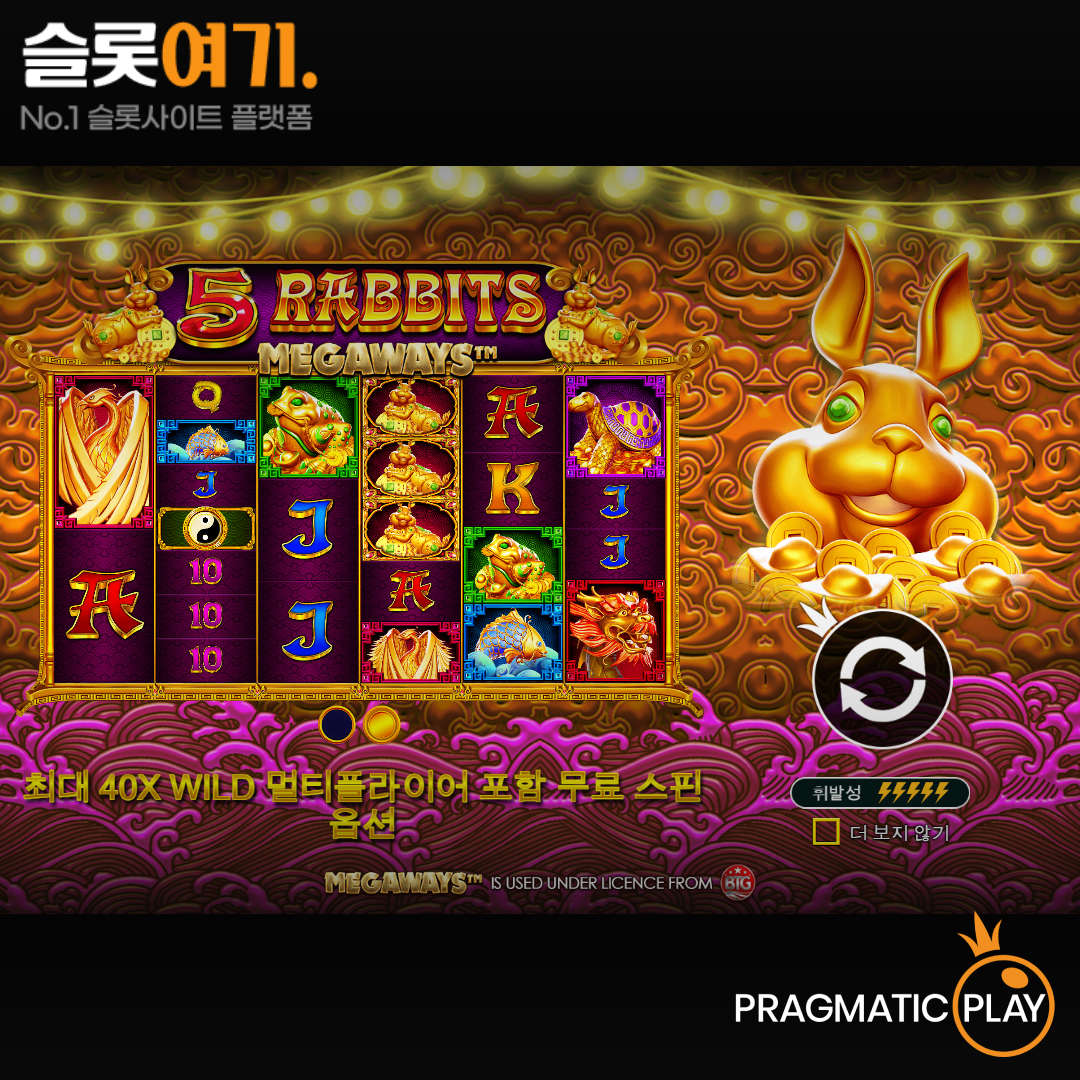 Pragmatic Play [5 Rabbits Megaways]