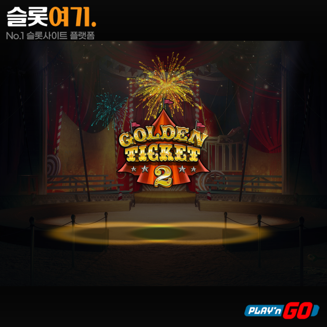 Playengo [Golden Ticket 2]