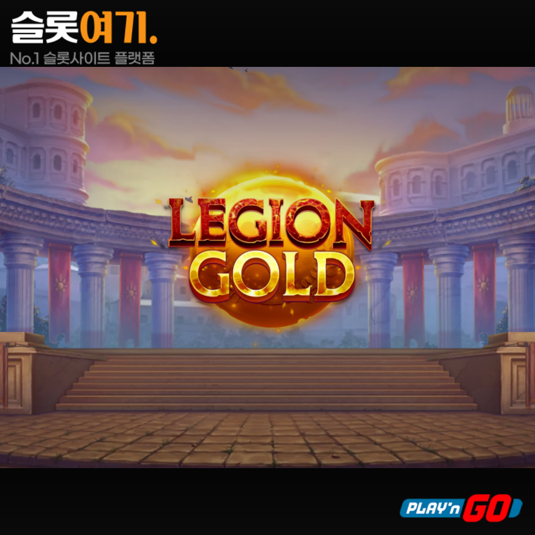 Playengo [Region Gold]
