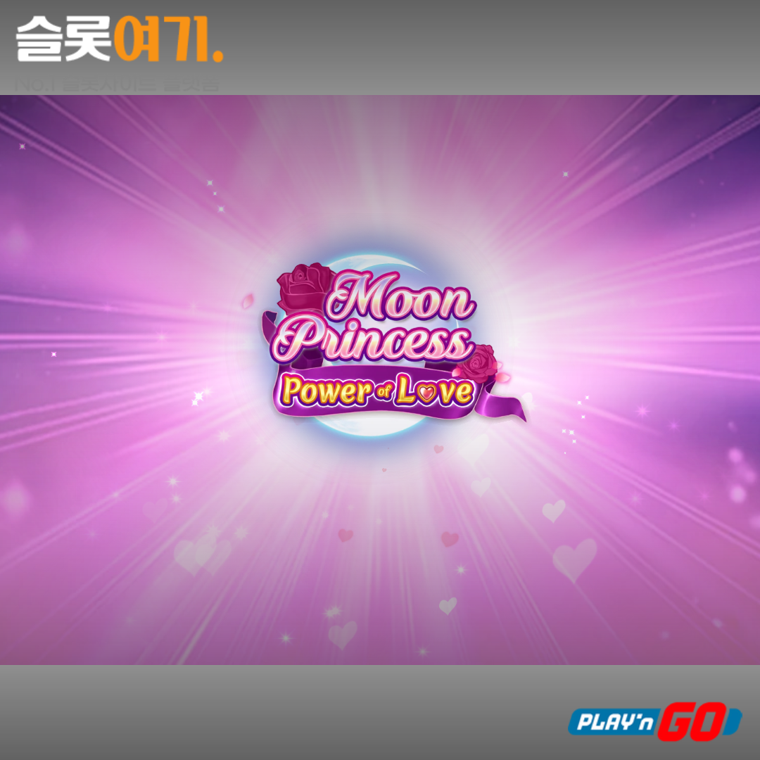 Playengo [Moon Princess Power of Love]