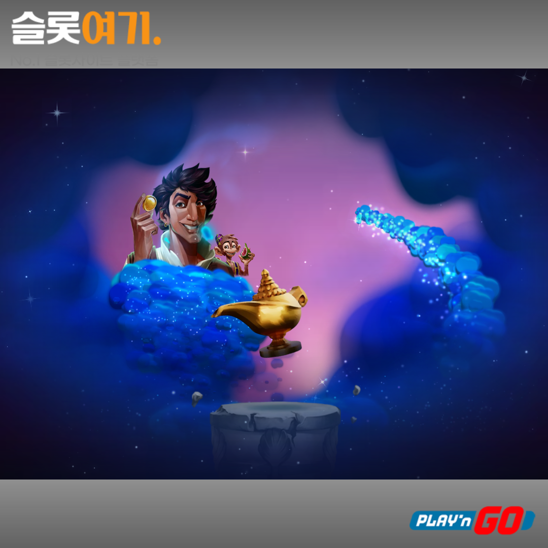 Playengo [Mystery Genie Fortunes of the Lamp]