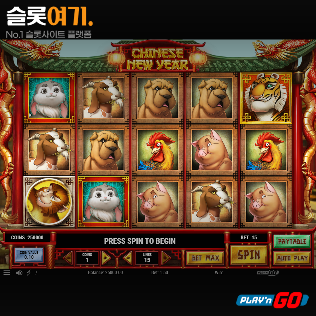 Playengo [Chinese New Year]