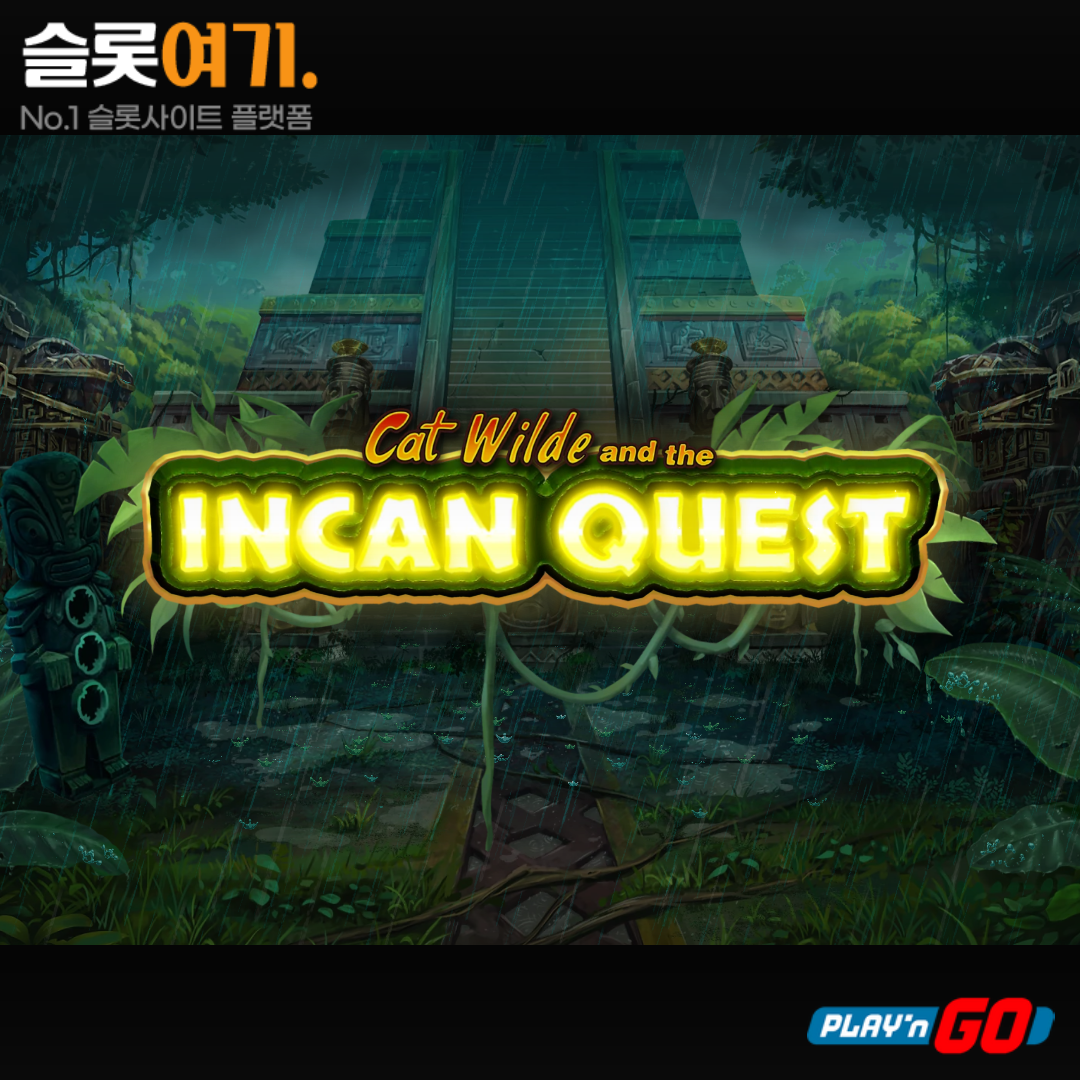Playengo [Cat Wild and the Inca Quest]