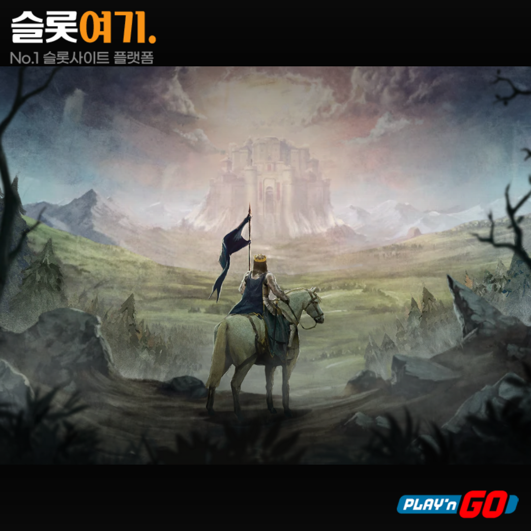 Playengo [Crush of Camelot]