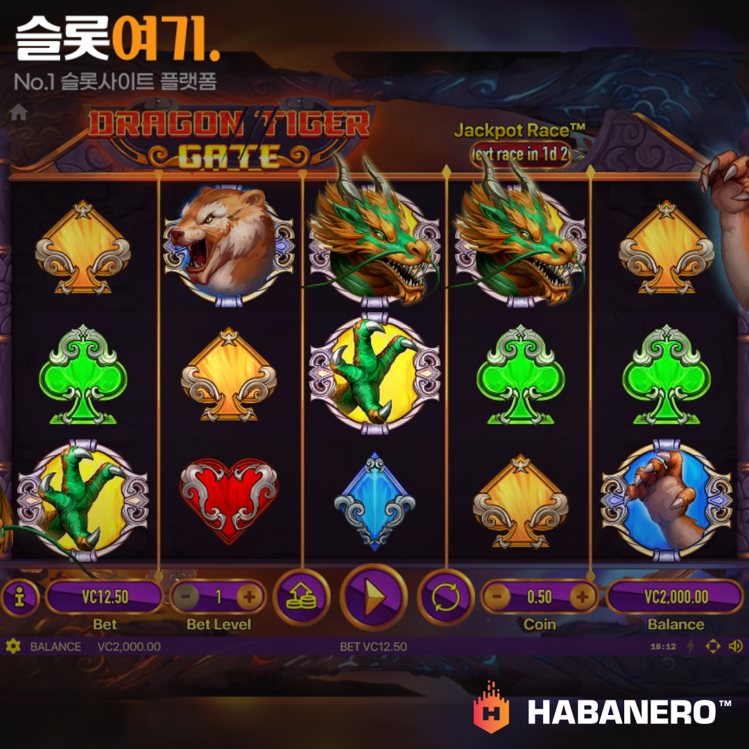 Habanero Slot [Dragon Tiger Gate]