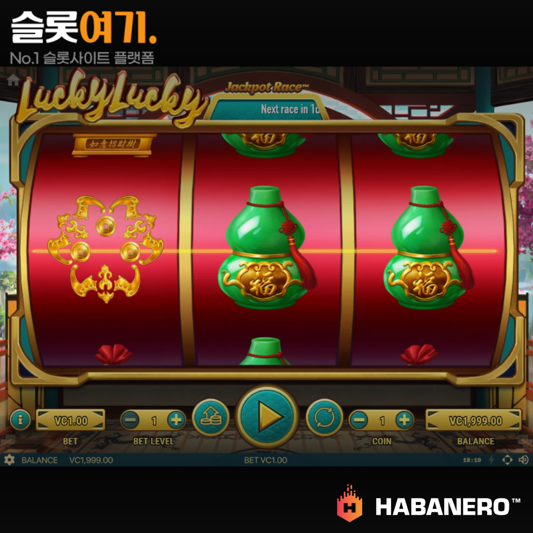 Habanero Slots [Lucky Lucky]