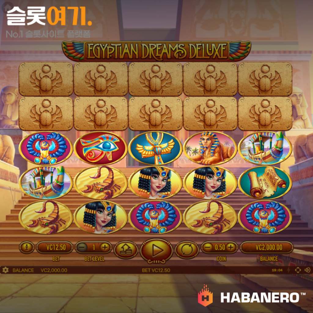 Habanero [Egyptian Dream Deluxe]