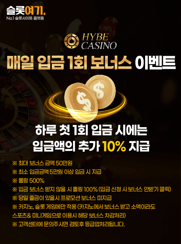 Daily 1 Deposit Bonus Event