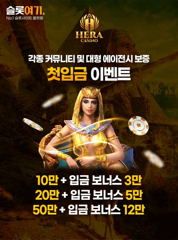 First deposit events