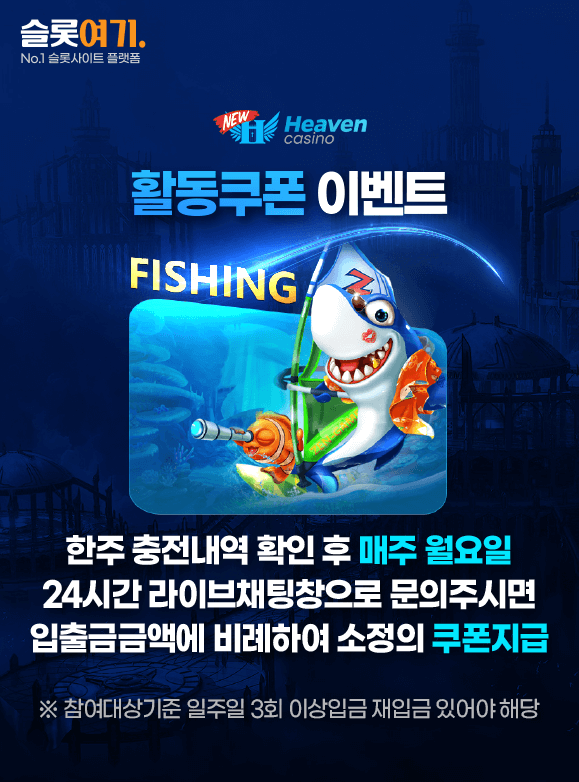 Activity coupon events