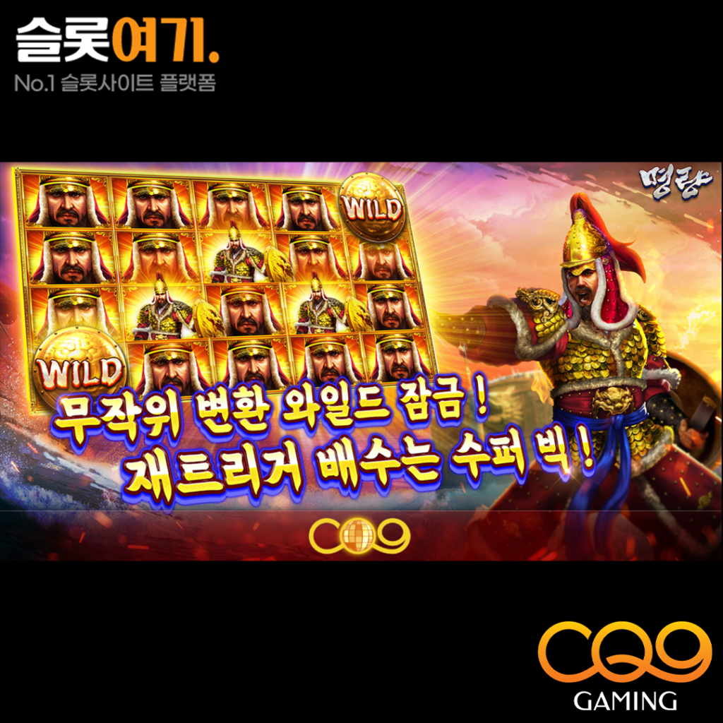 명량 게임 비주얼