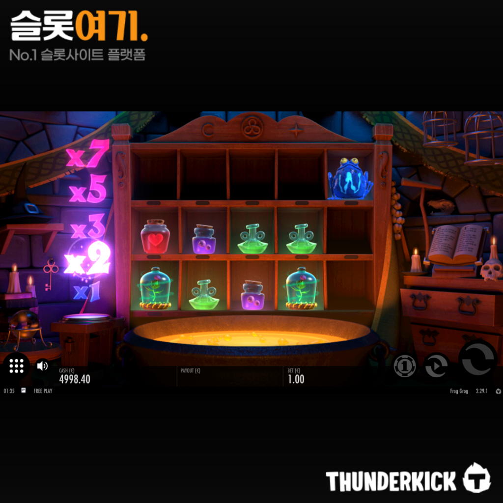 프로그 그로그(Frog Grog) 게임 비주얼
