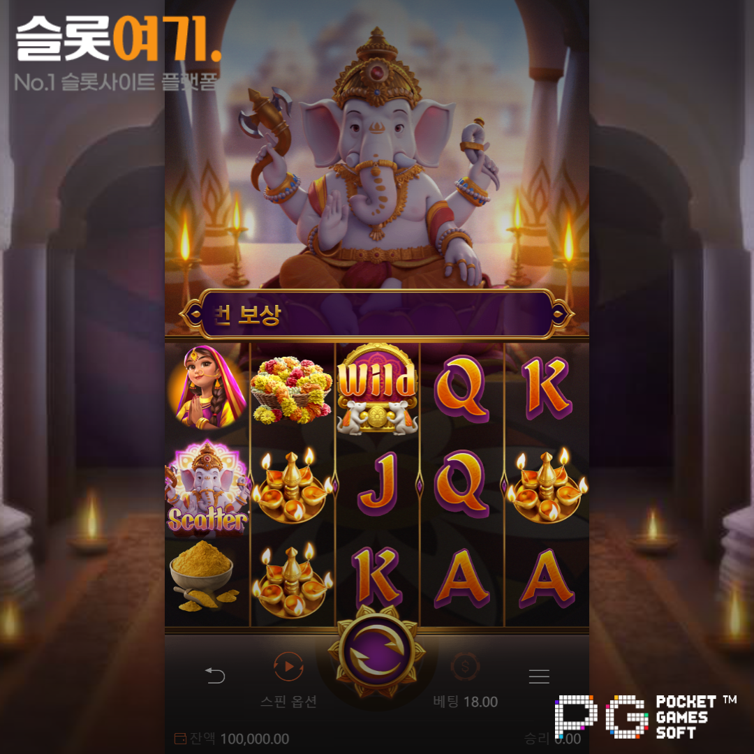 PGsoft [Ganesha Gold]