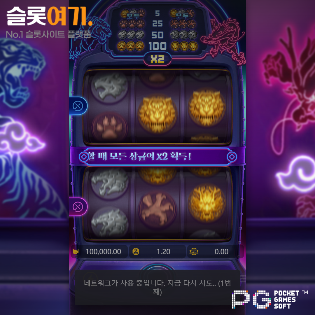 PGsoft [Dragon Tiger Luck]