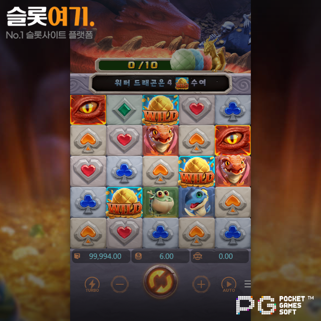 PGsoft [Dragon Hatch]