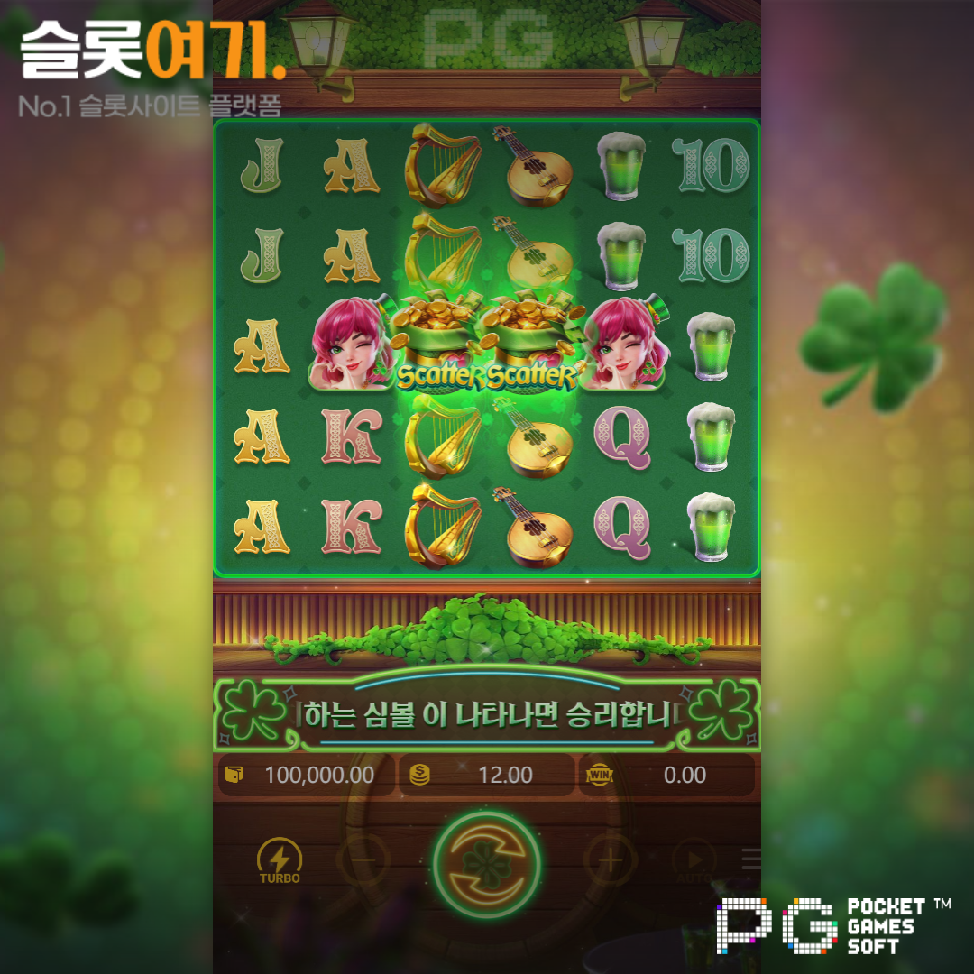 PGsoft [Lucky Clover Lady]