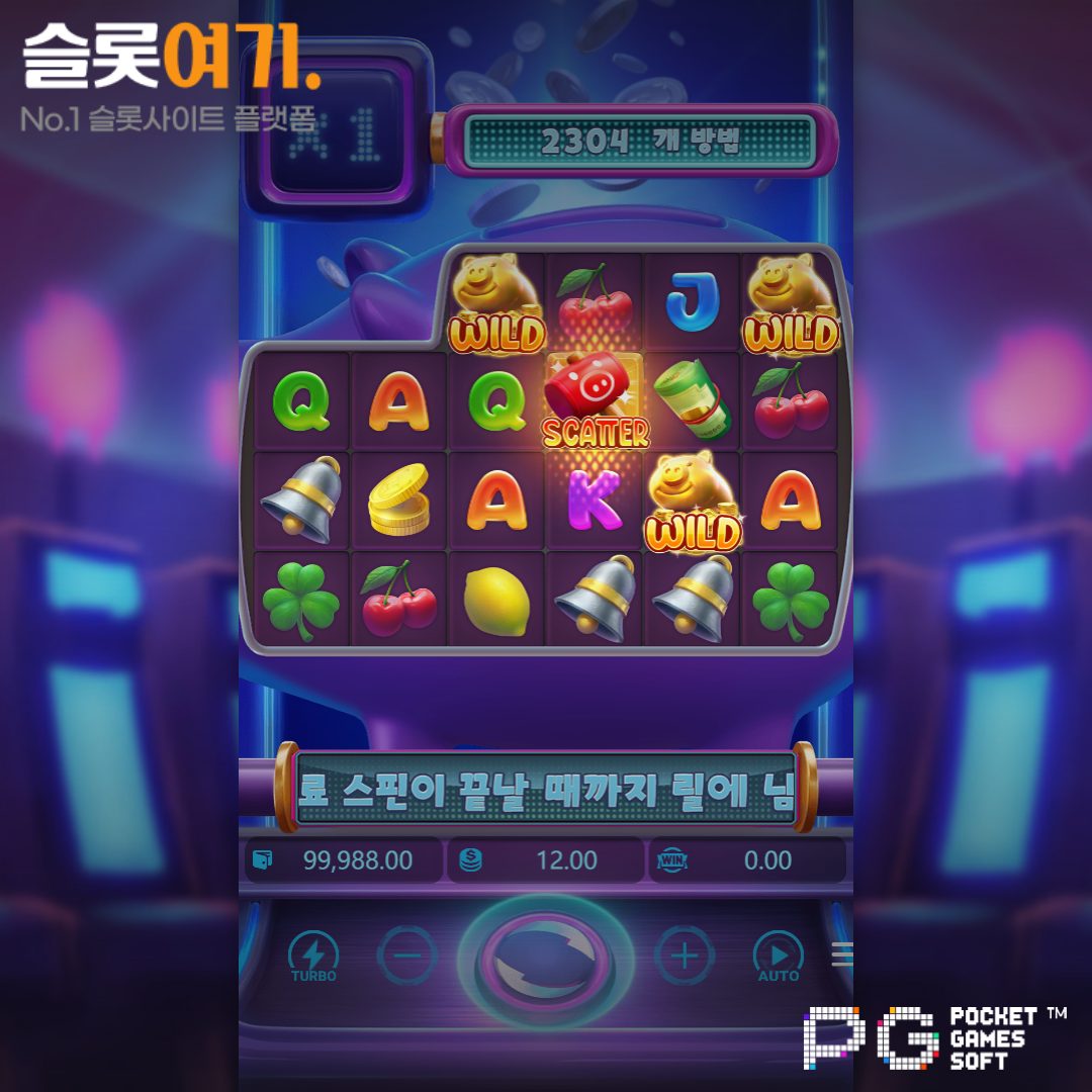 PGsoft [Lucky Piggy]