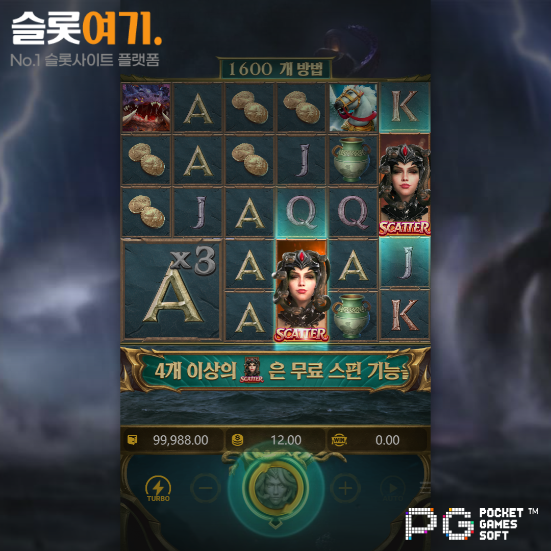 PGsoft [Legend of Perseus]