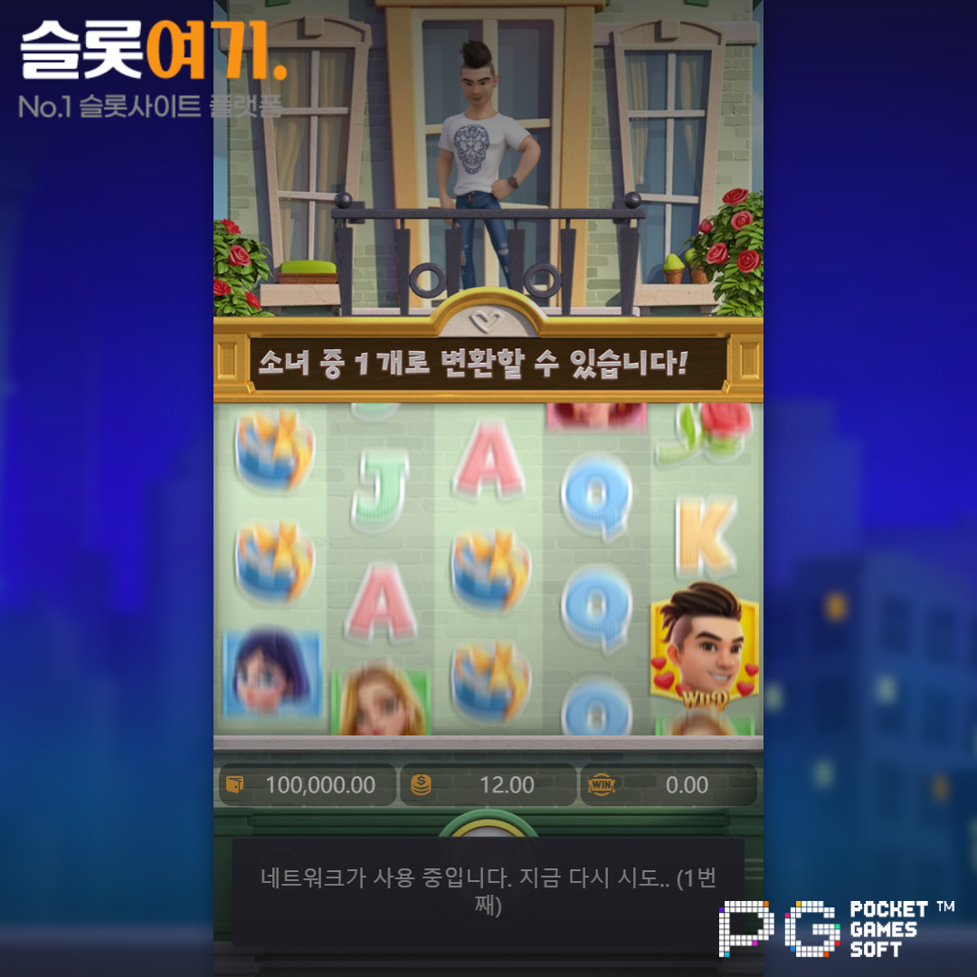 PGsoft [Lil Love]