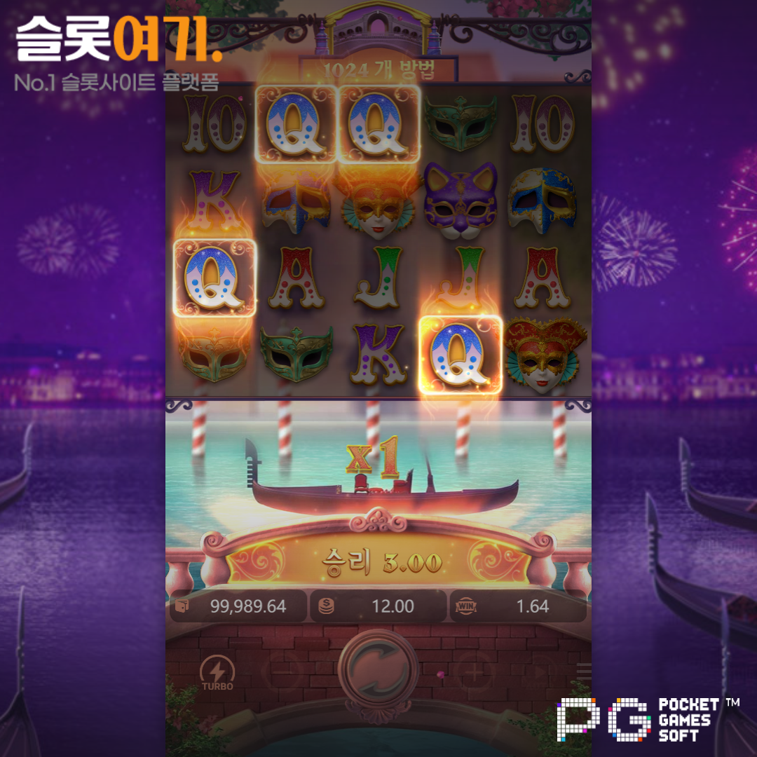 PGsoft [Mask Carnival]