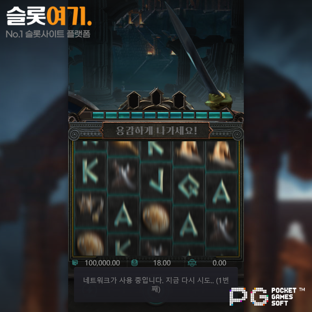 PGsoft [Medusa 2]