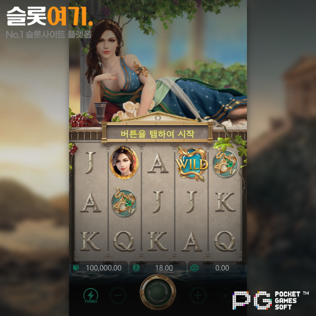PGsoft [Medusa]