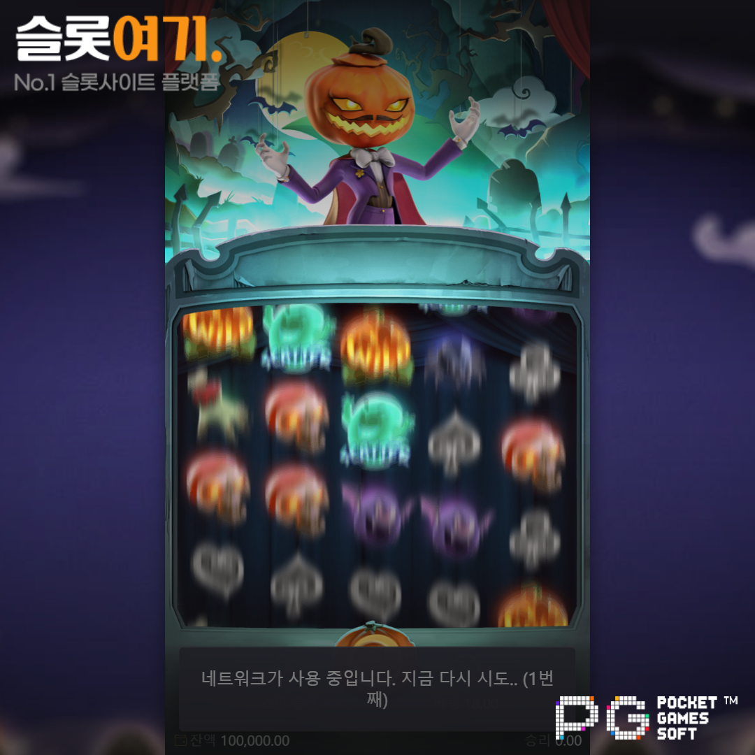 PGsoft [Mr. HallowWin]