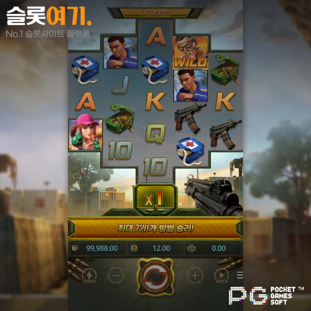 PGsoft [Battleground Royale]