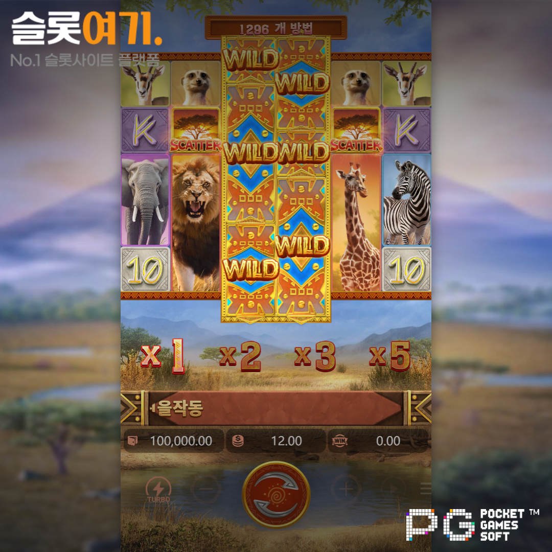 PGsoft [Safari Wilds]