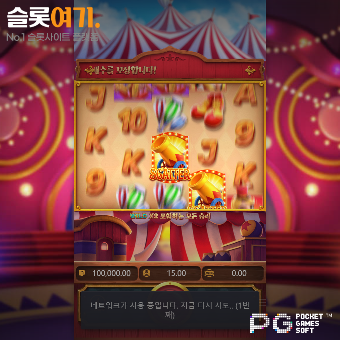 PGsoft [Circus Delight]