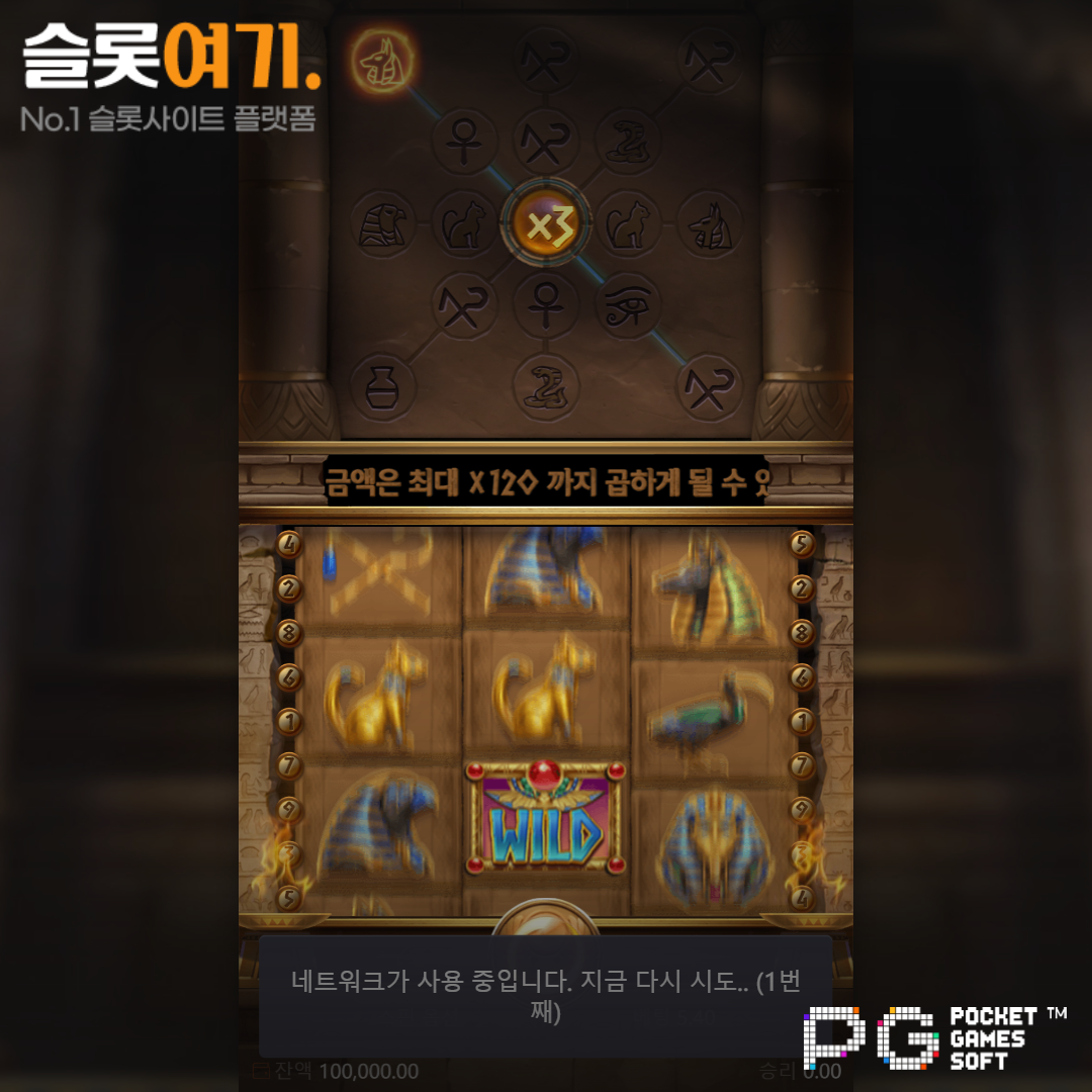 PGsoft [Symbols of Egypt]