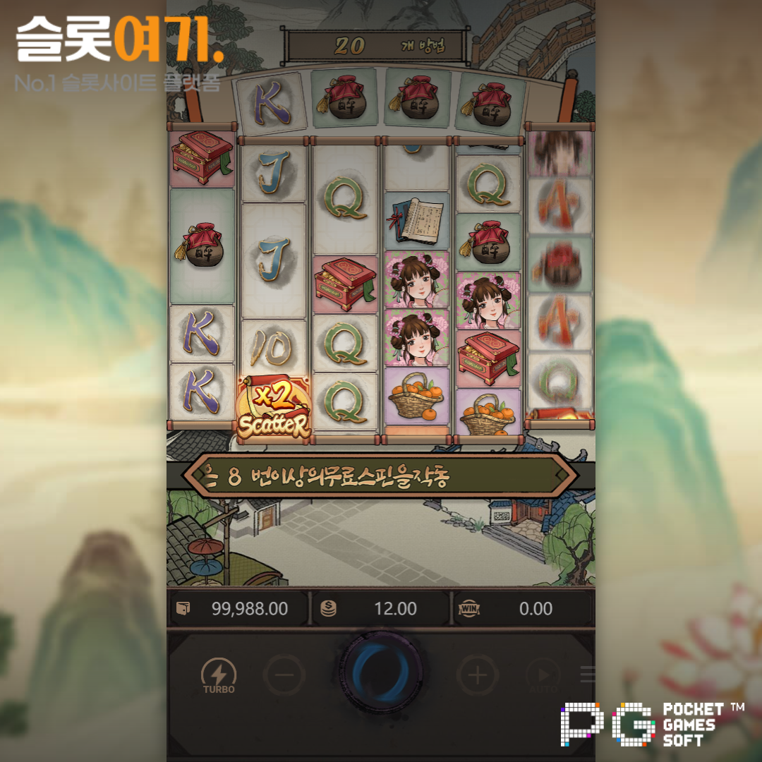 PGsoft [Oriental Prosperity]