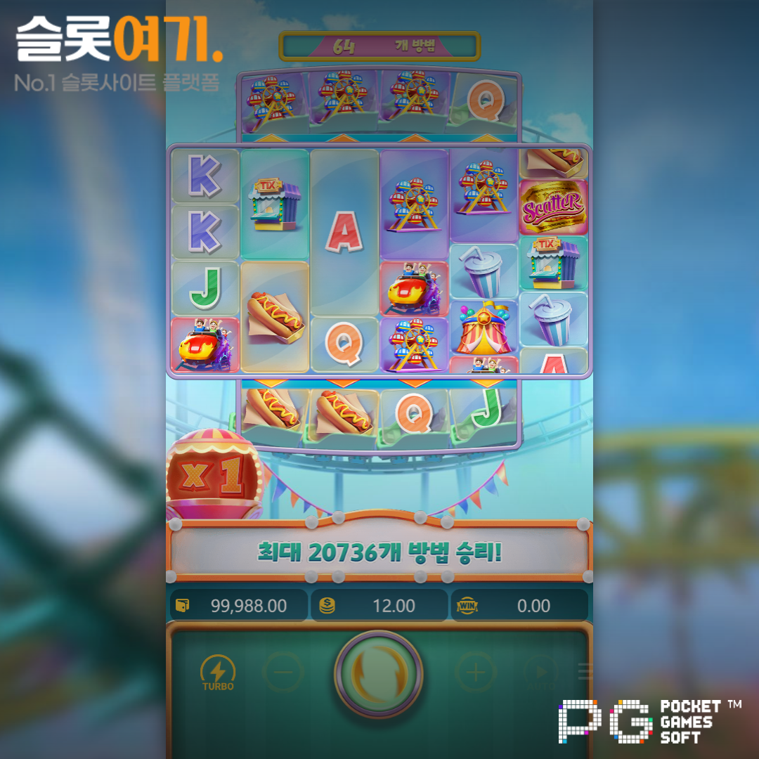 PGsoft [Wild Coaster]