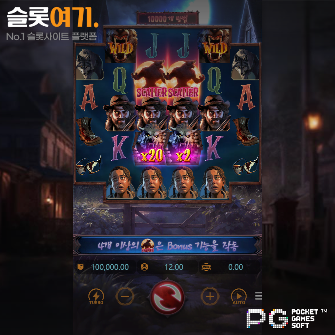 PGsoft [Werewolf Hunt]