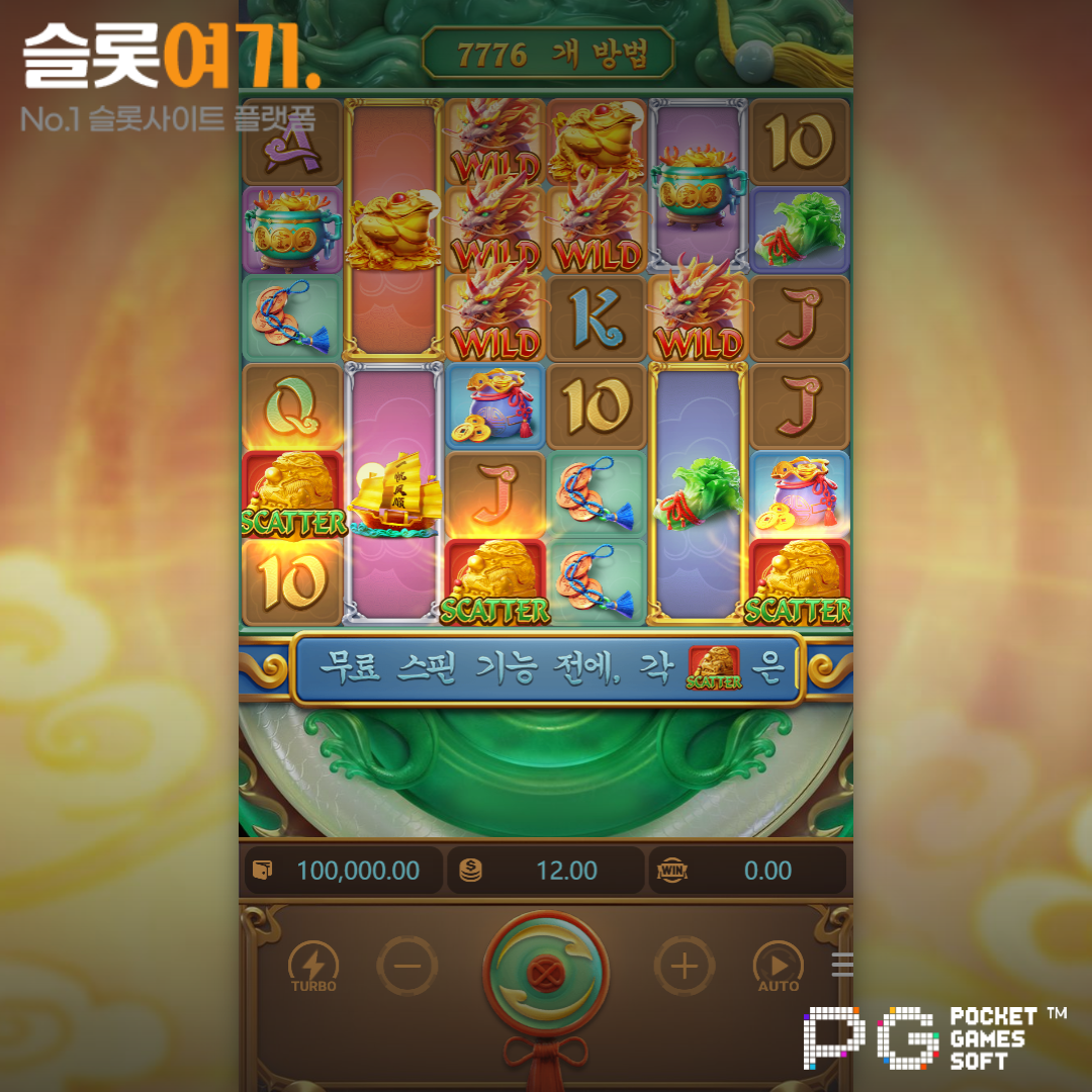 PGsoft [Ways of the Chirin]