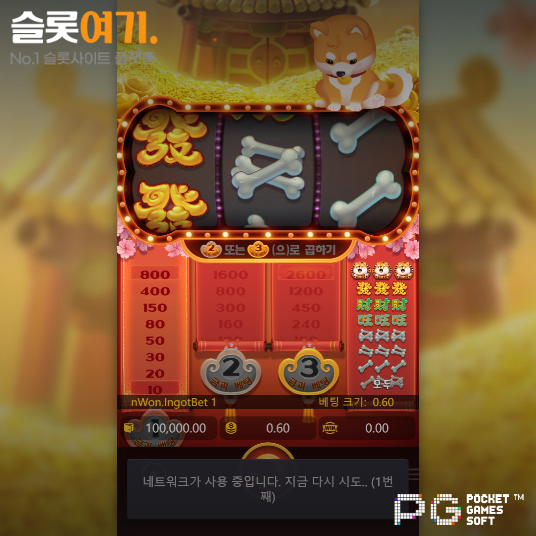 PGsoft [Win Win Won]