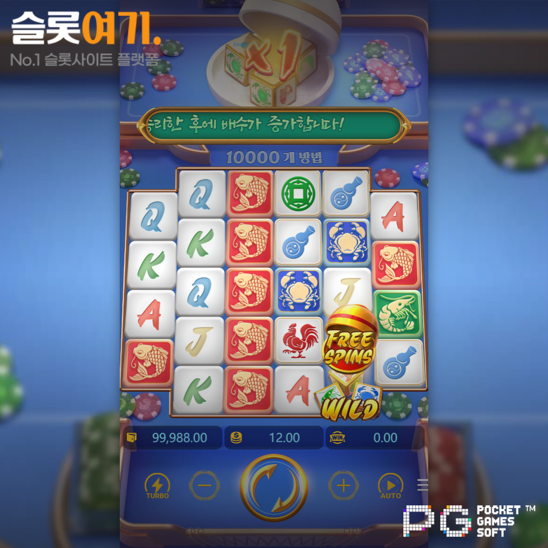 PGsoft [Win Win Fish Prawn Crab]