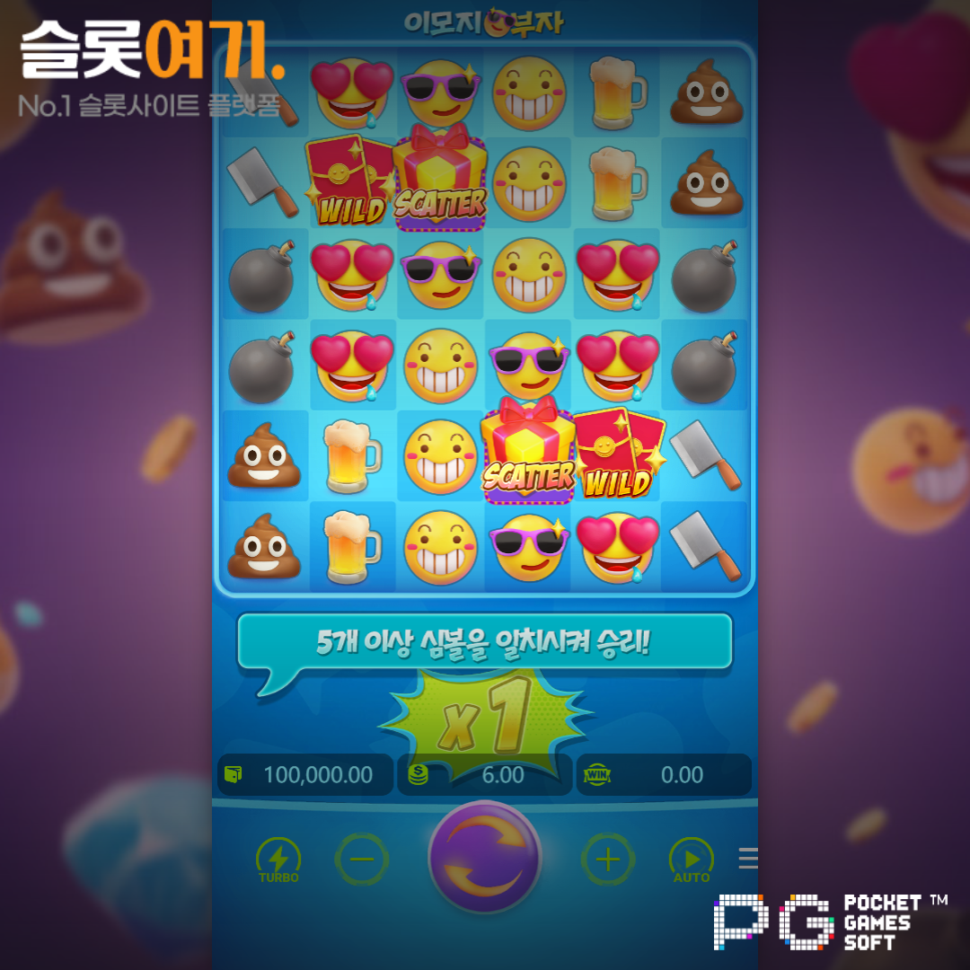 PGsoft [Emoji Riches]