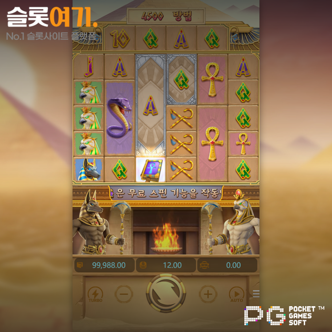 PGsoft [Egyptian Book of Mysteries]