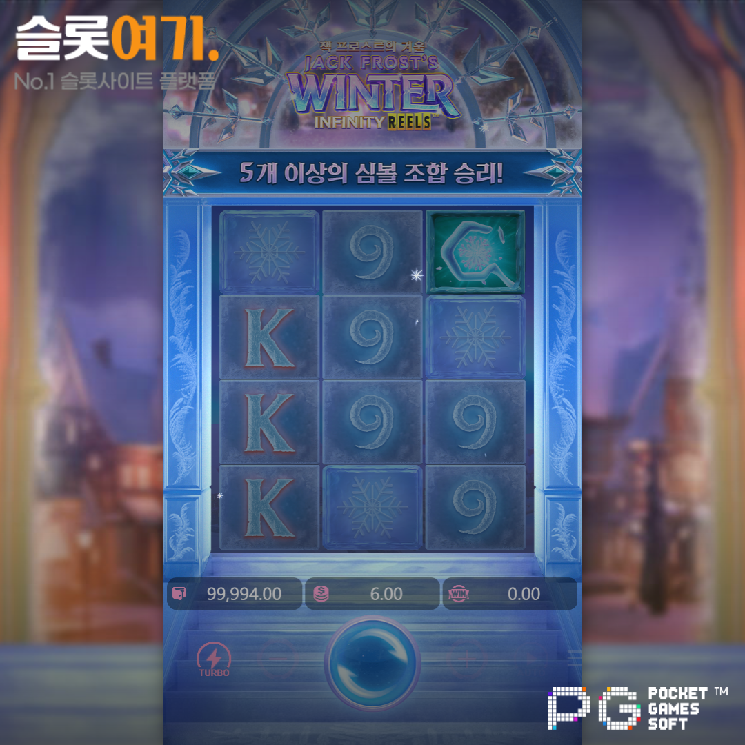 PGsoft [Jack Frost's Winter]