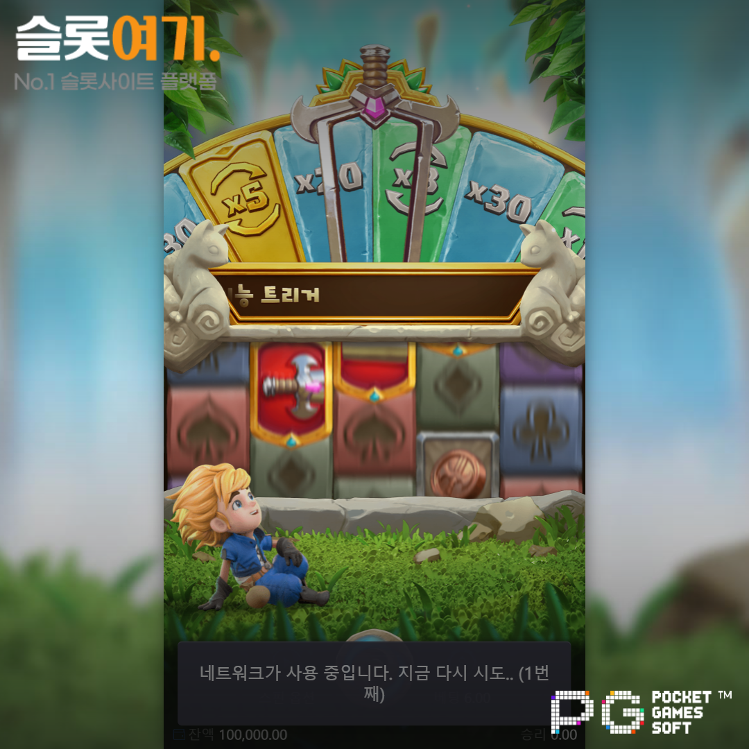 PGsoft [Jam Saver Sword]
