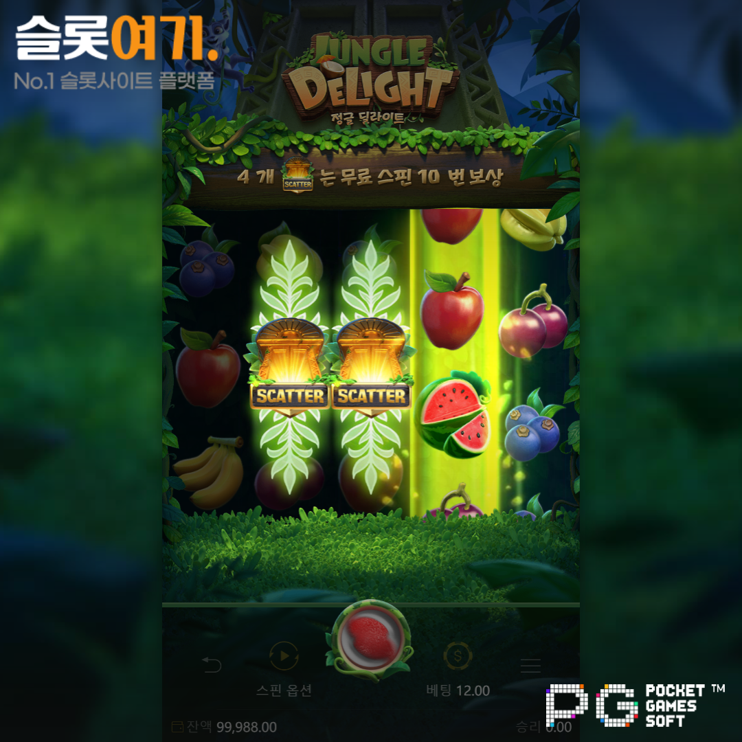 PGsoft [Jungle Delight]