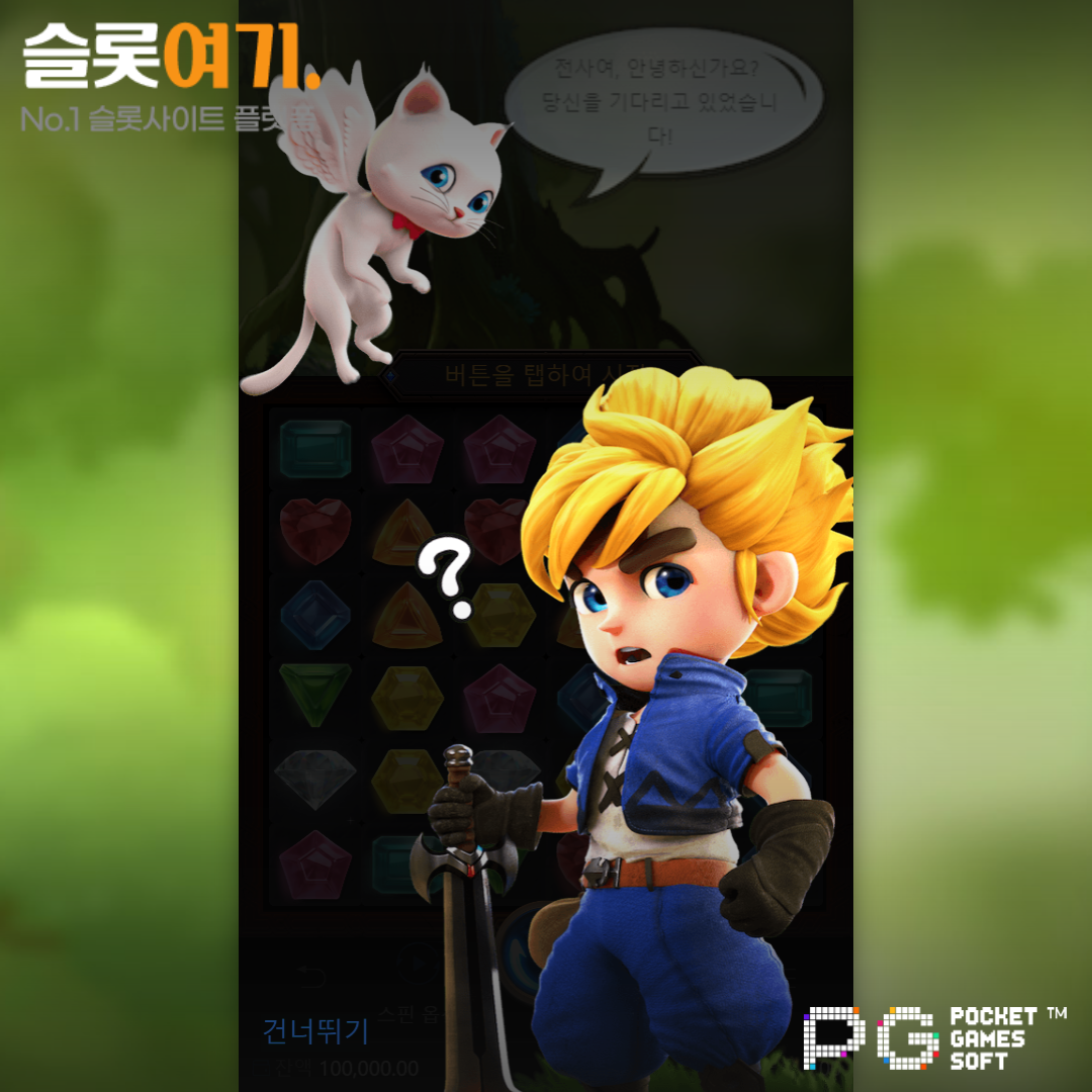 PGsoft [Gem Saver]