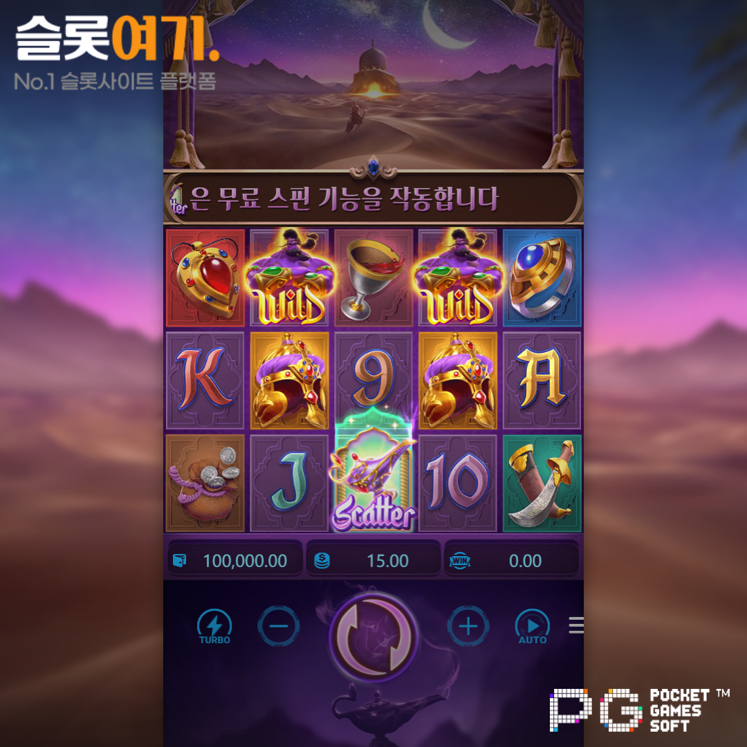 PGsoft [Gnosis 3 Wishes]