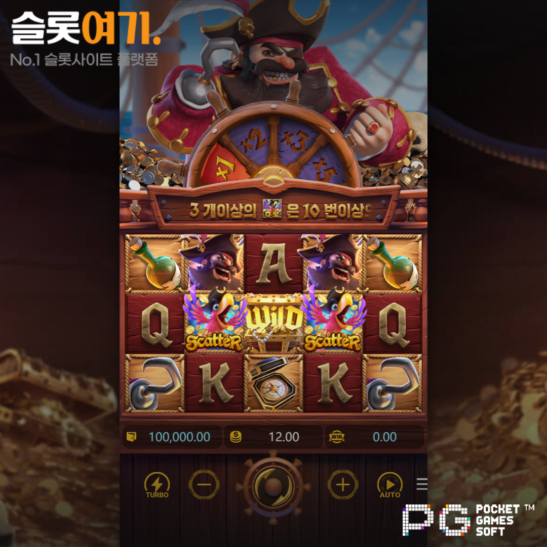 PGsoft [Captain's Bounty]